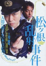 "The Matsugane Potshot Affair" (2006) PROPER.DVDRip.XviD-WRD