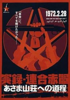 "The Red Army" (2007) JAP.DVDRip.XviD-CoWRY