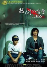 "The Touch of Fate" (2006) DVDRip.XviD-SSF