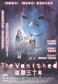 "The Vanished" (2006) PROPER.DVDRip.XviD-WiRA