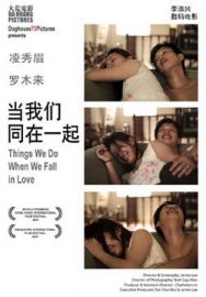 "Things We Do When We Fall in Love" (2007) DVDRip.XviD-LAJ