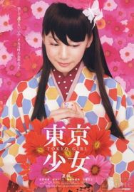 "Tokyo Girl" (2008) JAP.DVDRip.XviD-CoWRY