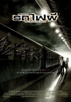 "Train of the dead" (2007) DVDRip.XviD-DEViSE