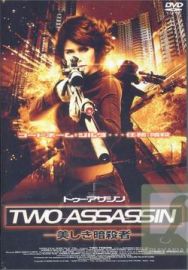 "Two Tigers" (2007) DVDRip.XviD-SVD 