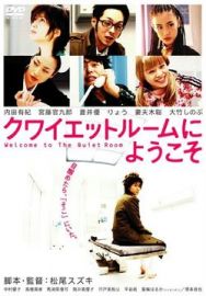 "Welcome to the Quiet Room" (2007) DVDRip.XviD-AXiNE