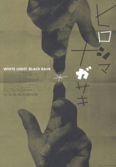 "White Light Black Rain" (2007) DVDRip.XviD-VoMiT