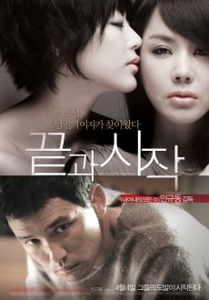 "In My End Is My Beginning" (2013) DVDrip.XviD.AC3-Zoom 