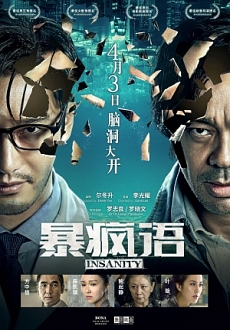 "Insanity" (2014) BDRip.x264-ROVERS