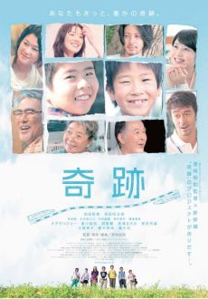 "I Wish" (2011) DVDRip.XviD-WRD