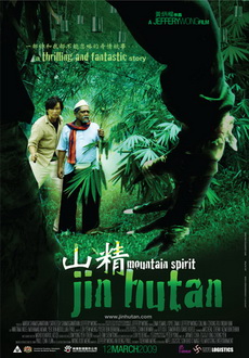 "Mountain Spirit" (2009) DVDRip.XviD-GAYGAY