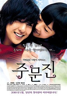 "Joomoonjin" (2010) DVDRip.XviD-BiFOS