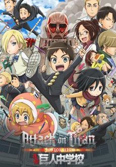 "Attack on Titan: Junior High" [S01] BDRip.x264-ANiHLS  