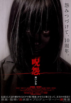 "The Grudge: Old Lady in White" (2009) JAP.DVDRip.XviD-AXiNE