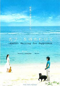 "Kafoo: Waiting For Happiness" (2009) JAP.DVDRip.XviD-AXiNE