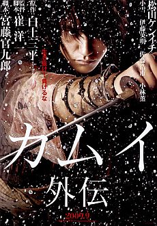 "Kamui" (2009) DVDRip.XviD-SSF