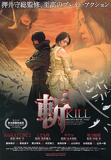 "Kill" (2008) JAP.DVDRip.XviD-AXiNE