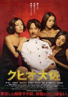 "The Wonderful World of Captain Kuhio" (2009) JAP.DVDRip.XviD-GiNJi