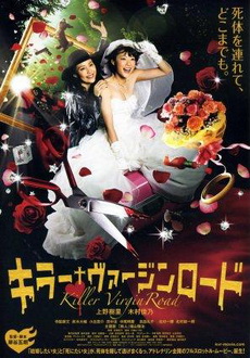 "Killer Bride's Perfect Crime" (2009) DVDRip.XviD-SSF