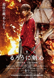 "Rurouni Kenshin: Kyoto Inferno" (2014) HC.HDRip.XviD-AQOS