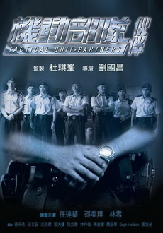 "Tactical Unit: Partners" (2009) DVDRip.XviD-CoWRY