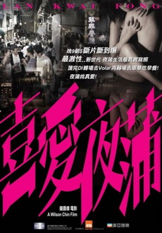 "Lan Kwai Fong" (2011) DVDRip.XviD-CoWRY