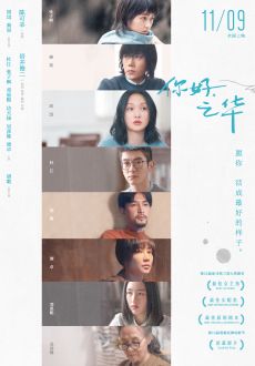 "Last Letter" (2018) DC.DVDRip.x264-REGRET  