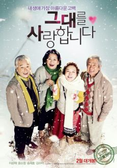 "Late Blossom" (2011) DVDRip.XviD-CoWRY