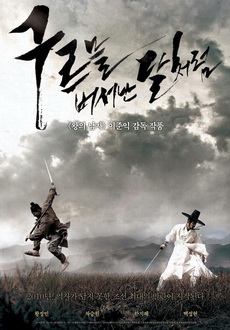 "Like the Moon Escaping from the Clouds" (2010) DVDRip.Xvid-XTM