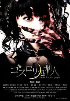 "Gothic & Lolita Psycho" (2010) BDRip.x264-REGRET