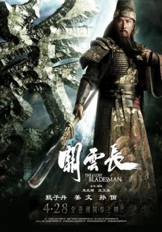 "The Lost Bladesman" (2011) DVDRip.XviD.AC3-ViSiON