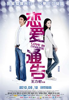 "Love in Disguise" (2010) RETAiL.DVDRip.XviD-GiNJi