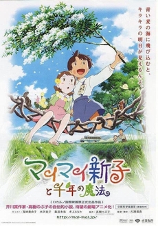 "Mai Mai Miracle" (2009) BDRip.x264-ANiHLS