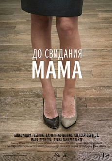 "Goodbye Mom" (2014) WEB-DL.x264.AC3-NoGRP