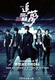 "Mayday 3DNA" (2011) DVDRip.XviD-CoWRY