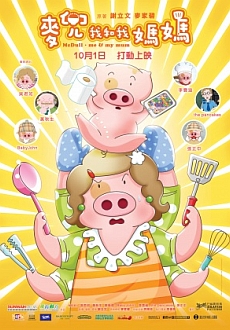 "McDull: Me & My Mum" (2014) BDRip.x264-ROVERS