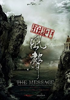 "The Message" (2009) DVDRip.XviD-CoWRY