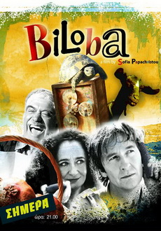 "Biloba" (2009) DVDRiP.XviD-Ouzo