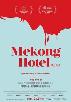 "Mekong Hotel" (2012) SUBBED.BDRip.x264-DEPTH