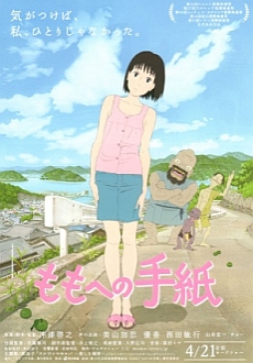 "A Letter to Momo" (2011) BDRip.x264-WaLMaRT