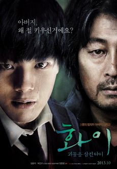 "Hwayi: A Monster Boy" (2013) BDRip.x264-KEBAP