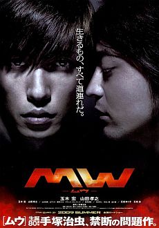 "M.W." (2009) DVDRip.XviD-CoWRY