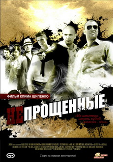 "Neproshchennye" (2009) PL.DVDRip.XvViD-PSiG