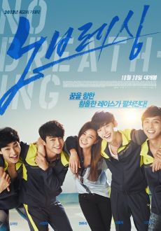 "No Breathing" (2013) DVDRip.XviD-HanStar