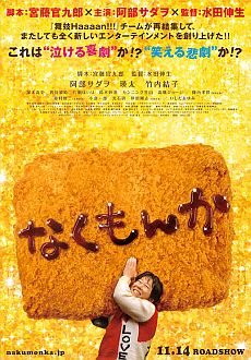 "No More Cry" (2009) JAP.DVDRip.XviD-AXiNE