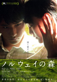 "Norwegian Wood" (2010) BDRip.XviD-SPRiNTER