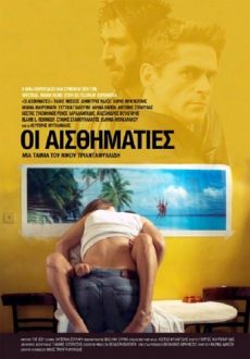 "Oi Aisthimaties" (2014) GREEK.DVDRip.x264-IcHoR 