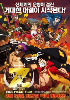 "One Piece Film Z" (2012) BDRip.x264-PFa