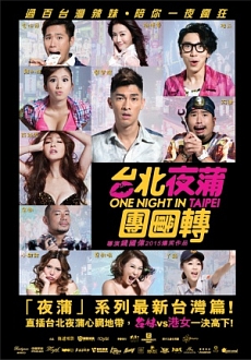 "One Night in Taipei" (2015) BDRip.x264-ROVERS