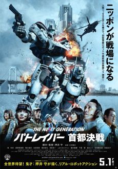 "The Next Generation Patlabor: Tokyo War" (2015) DC.BDRip.x264-REGRET