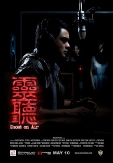 "Ghost on Air" (2012) DVDRip.XviD-CoWRY